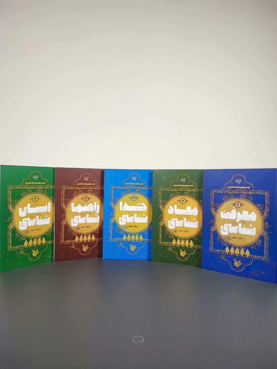 📚کتاب ۵ جلدی مجموعه کتاب معلم برترین آرزو 📚